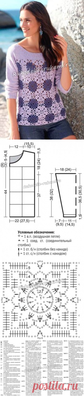 Пуловер с бабушкиными квадратами крючком и спицами - схемы для вязания