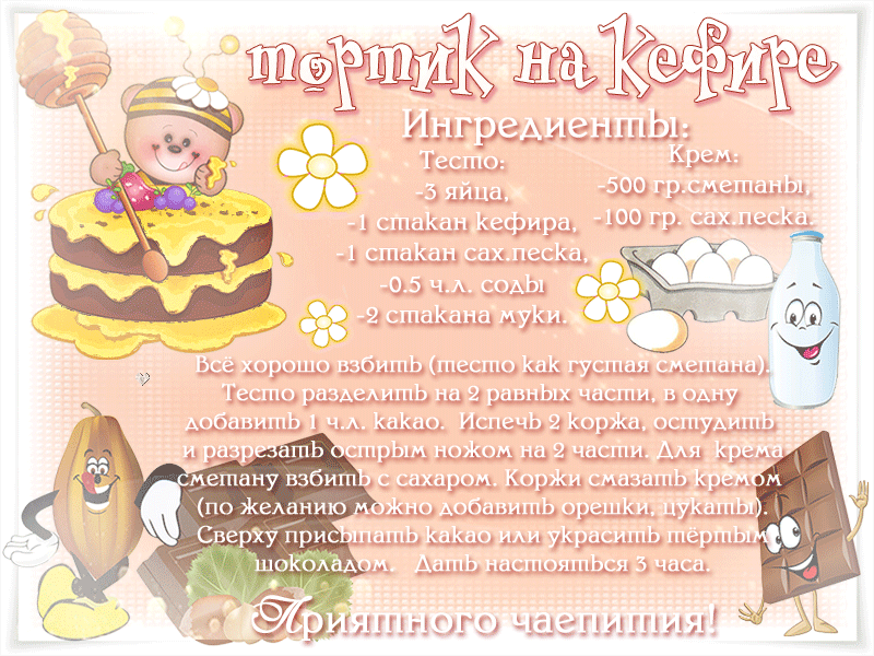 Анимация - Страна красоты Gif
