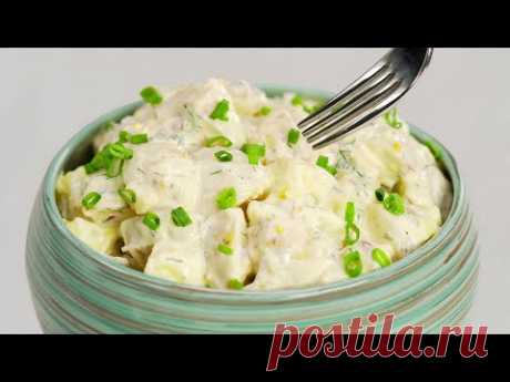 Это быстро, совсем просто и очень вкусно! Деревенский немецкий картофельный салат от Всегда Вкусно!