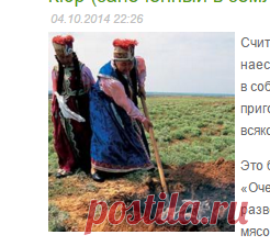 Кюр (запеченный в земле барашек) рецепт | Калмыкия-online.ру
