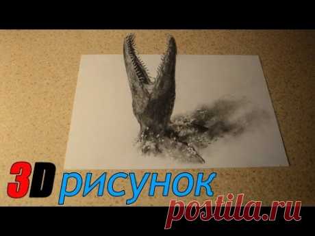 Как нарисовать 3D рисунок Монстр Лиоплевродон /How to draw a 3D drawing of the Monster  liopleurodon