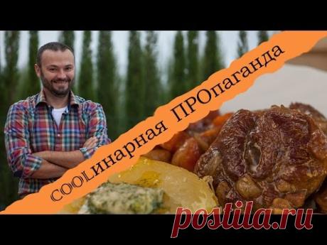 Как приготовить мясо по-французски, говядину по крестьянски, мясо в пиве, блюда из говядины - YouTube