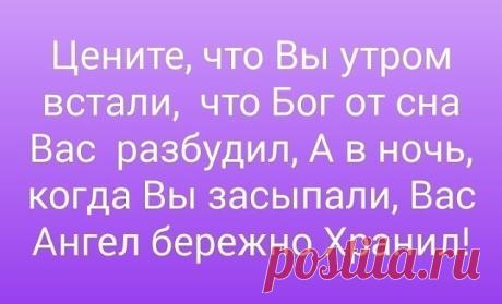 За каждый шаг, за каждый вздох, За то что дал мне Бог. За боль, за счастье, за удачу, За то что я смеюсь и плачу, За то что я ещё люблю, За всё Тебя Господь благодарю!