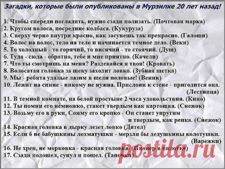 Загадки СССР