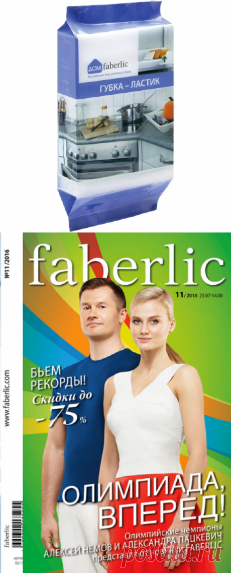 Губка-ластик универсальный помощник для наведения чистоты. Хороший вариант для некоторых видов загрязнений, удобная штука для машины, так как не требует дополнительных чистящих средств. Незаменима при использовании для мытья шкафчиков в ванной и на кухне. Губка отлично справляется с мыльным налетом и загрязнениями в ванной. Также с жиром губка-ластик справляется хорошо, отлично подойдет для чистки плит и варочных панелей. Просто добавь воды!