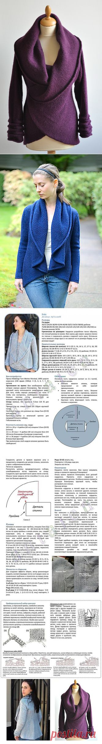 Оригинальный кардиган из круга
