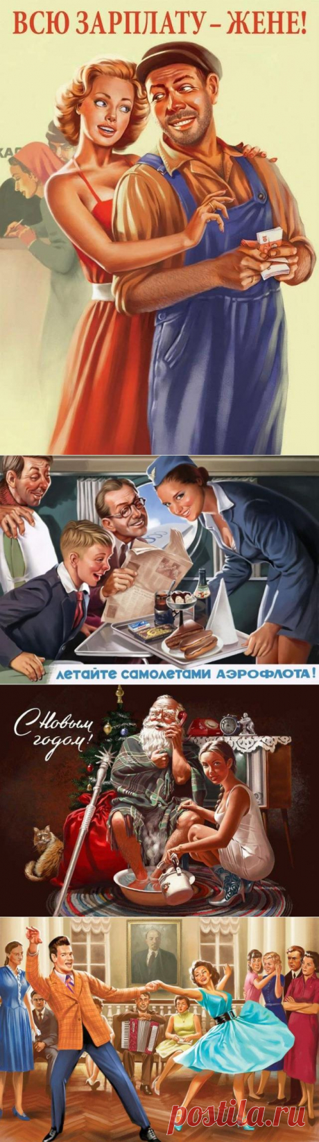 Потрясающий советский пин-ап / Назад в СССР / Back in USSR