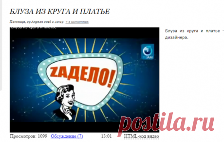 Блуза из круга и платье