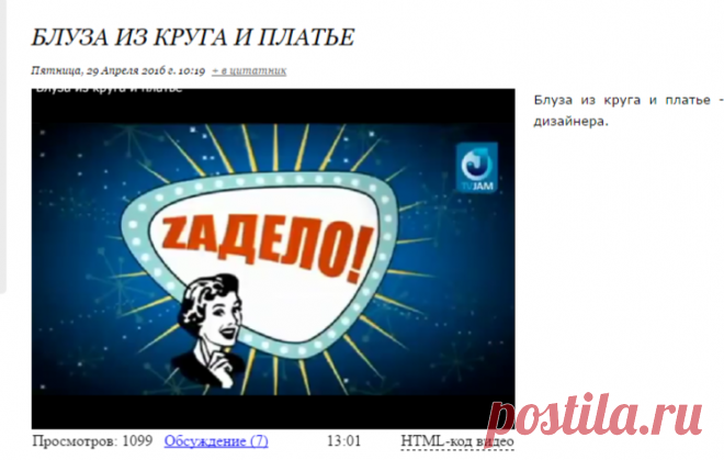 Блуза из круга и платье