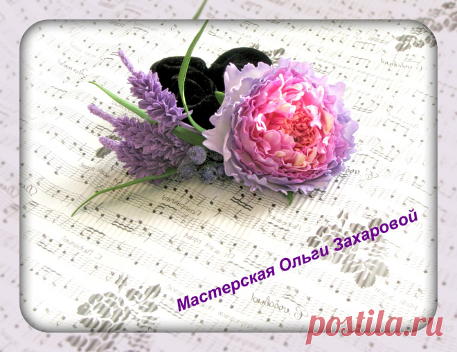 Мастерская Ольги Захаровой.