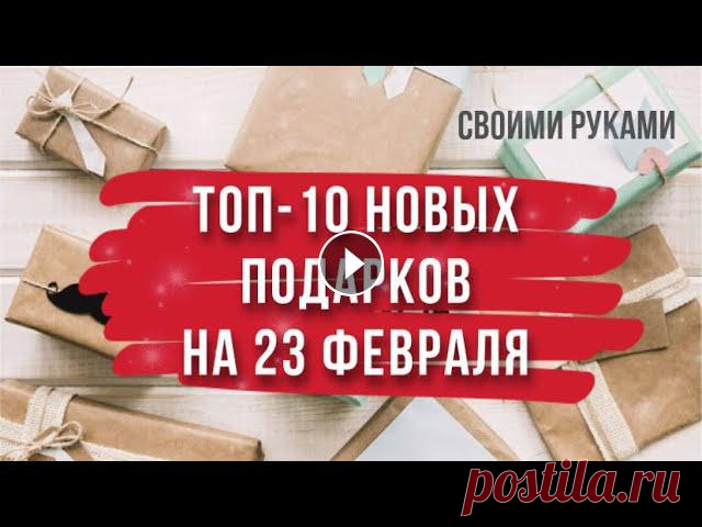 10 новых идей оригинальных подарков на 23 февраля своими руками. Что подарить на 23 февраля?

шарфы снуды манишки спицами схемы и описание