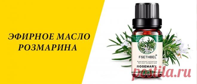 Масло розмарина для волос. Эфирное масло розмарина для волос. Как наносить розмариновое масло. Масло розмарина свойства. Как наносить розмариновое масло.
