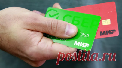 Карты МИР с истёкшим сроком действия продолжат бессрочно работать в России. Держатели карт МИР с истёкшим сроком действия смогут продолжить пользоваться ими на постоянной основе. Читать далее