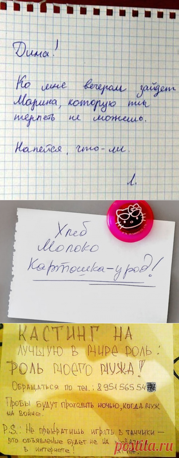 17 записок, которые могли написать только женщины