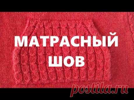 Матрасный шов. Вязание спицами. Уроки. An'Me