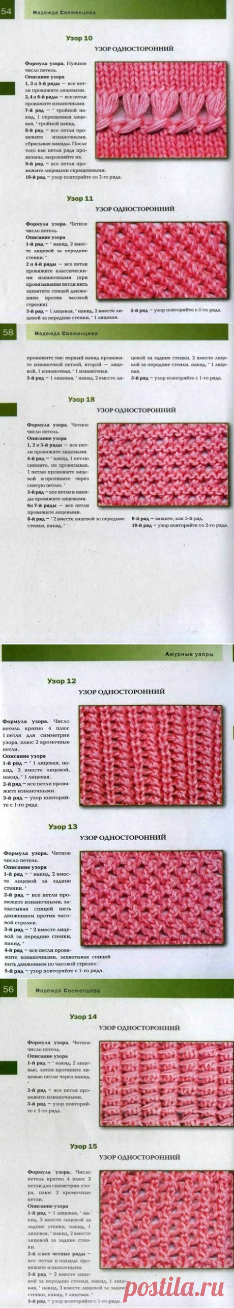 Простые узоры спицами |