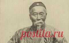15 февраля в 1823 году родился Ли Хунчжан-КИТАЙСКИЙ ПРИНЦ-РЕГЕНТ