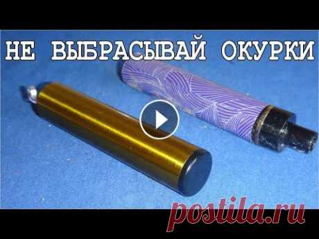 &quot;ВЕЧНЫЙ ФОНАРИК&quot; из &quot;ЭЛЕКТРОННОГО ОКУРКА&quot; ну очень полезная самоделка своими руками СДЕЛАЙ и СЕБЕ ! Альтернативные способы передачи электро-энергии. Усилитель который применяется в случаях, когда необходимо выделить небольшую разность напряжений на ф...