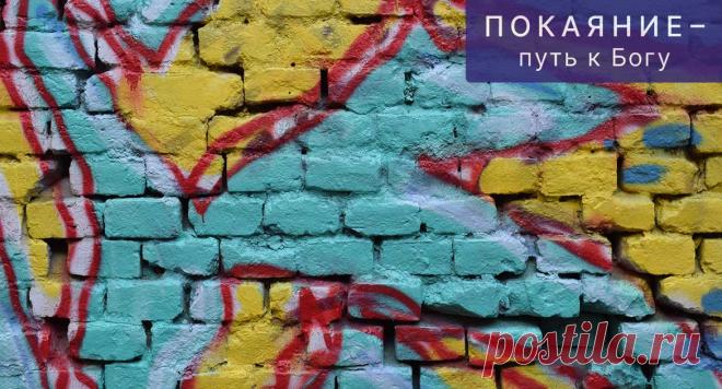 Как грех отражается на нашем теле? - Православный журнал «Фома»