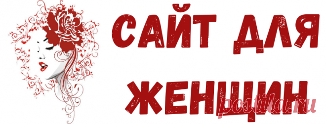 Стань легче на 5 кг за 1 неделю (не голодая!) с этой удивительной диетой! 100% эффективность! - Сайт для женщин