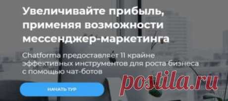 * Успейте внедрить современные технологии без затрат на специалистов 🚀