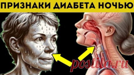 7 ночных признаков диабета, которые я раньше игнорировал и зря | Геннадий Лянго | Дзен