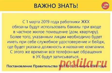 Важно знать!