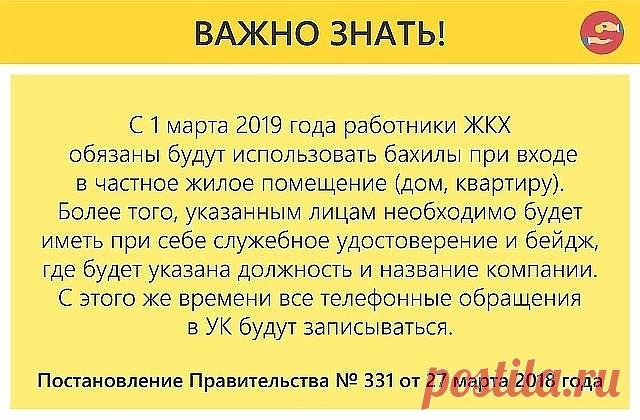 Важно знать!