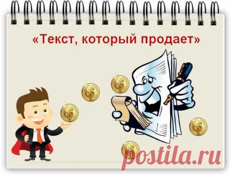Как сделать так, чтобы Ваш текст продавал за Вас, и приносил Вам доход?
Какие 5 ключевых элементов, для успешных продаж с помощью текста?
Узнай Секретный элемент  всех успешных  продающих текстов!
Спеши попасть на БЕСПЛАТНЫЙ Университет!
https://amazonkatory.ruelsoft.info/text
