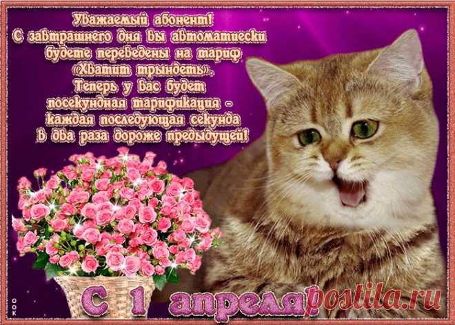 Картинки с 1 Апреля - Днем Смеха | ТОП Картинки