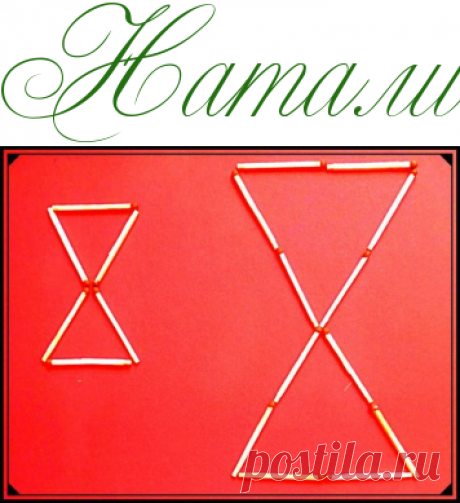 Два треугольника любви - Тайны Мистика Ритуалы - Информационно - развлекательный портал.