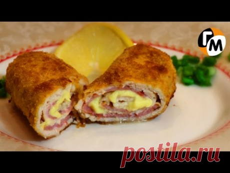 Куриный кордон блю. — Кулинарная книга
