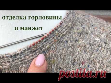 Как сделать красивую и функциональную горловину и не только