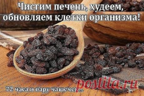 Чистим печень, худеем, обновляем клетки организма! 
72 часа и пару чашечек… 
Чистая кровь — чистая печень! 
Главный орган человеческого организма рассчитан на 600 лет работы, но человек умудряется убить его за 60 лет жизни. Неправильное питание и алкоголь уничтожают печень, клетка за клеткой. 
Мы знаем, как быстро очистить печень и привести организм в порядок. Всего за пару дней ты почувствуешь себя обновленным, исчезнут проблемы с пищеварением. Также это хорошая профилактика заболеваний серде