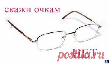 » Blog Archive Как улучшить зрение в домашних условиях. Народные методы