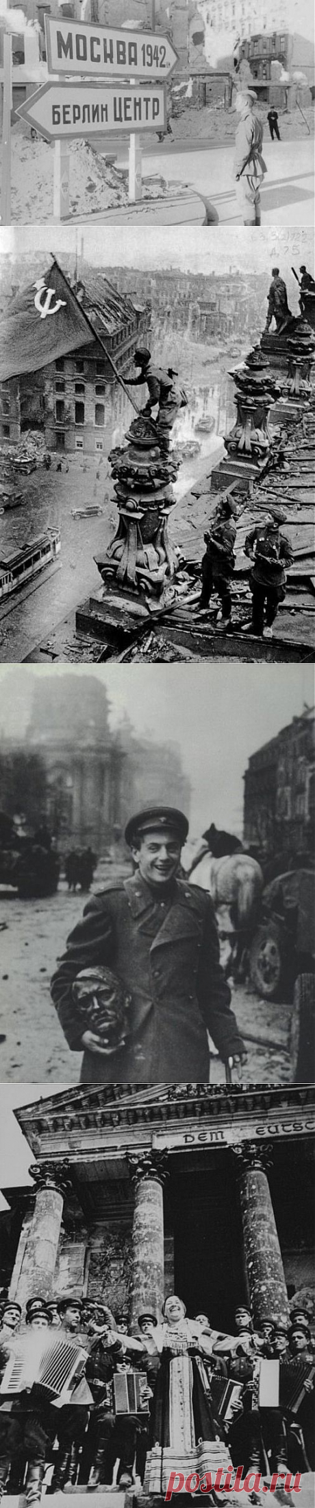 Победа во Второй Мировой в архивных фотографиях / Назад в СССР / Back in USSR