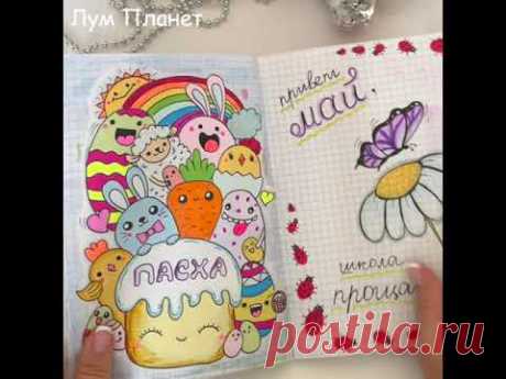 Идеи для ЛД №5 #shorts