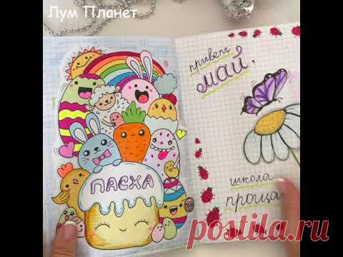 Идеи для ЛД №5 #shorts