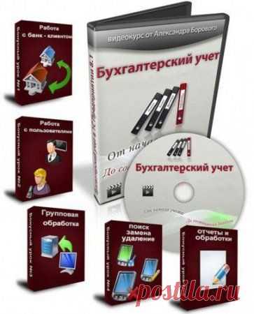 Видео уроки бесплатно » Страница 25