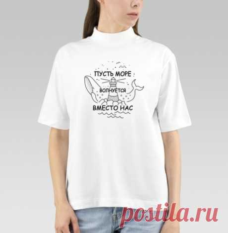 Спокойствие это очень ценно в наше время! Особенно если оно на футболке.