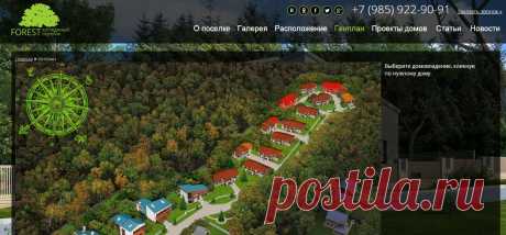 Генплан коттеджного поселка FoRest(Форест)