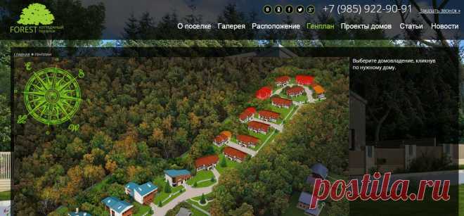 Генплан коттеджного поселка FoRest(Форест)