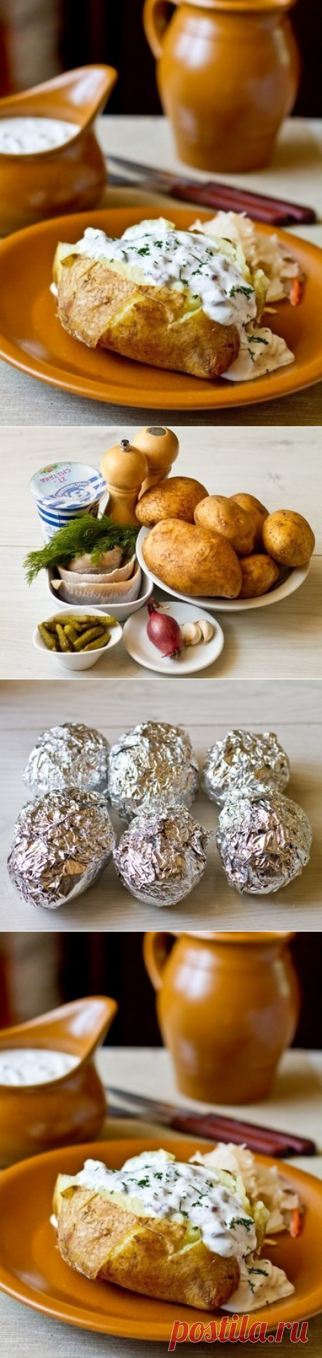 Печеный картофель с селедочным соусом