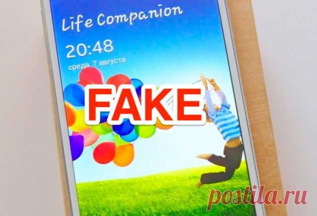 Как не купить подделку вместо Samsung Galaxy S4 - Лайфхакер