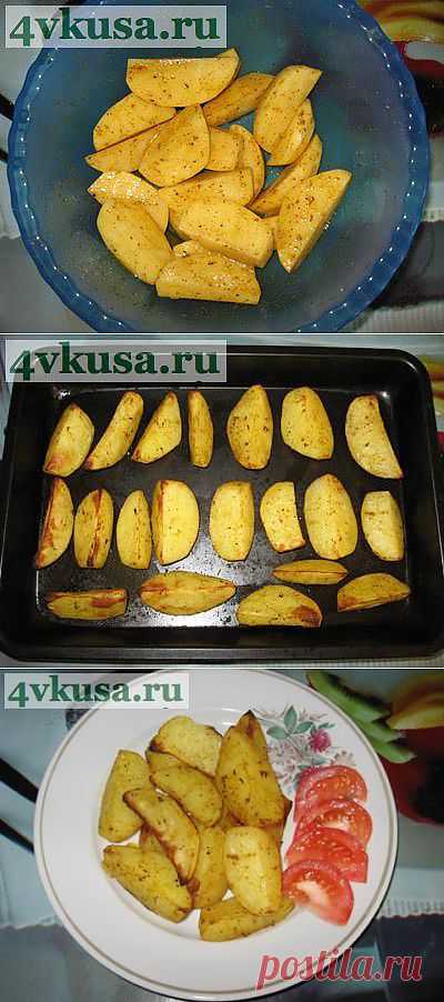 Картошка по-деревенски. Фоторецепт. | 4vkusa.ru