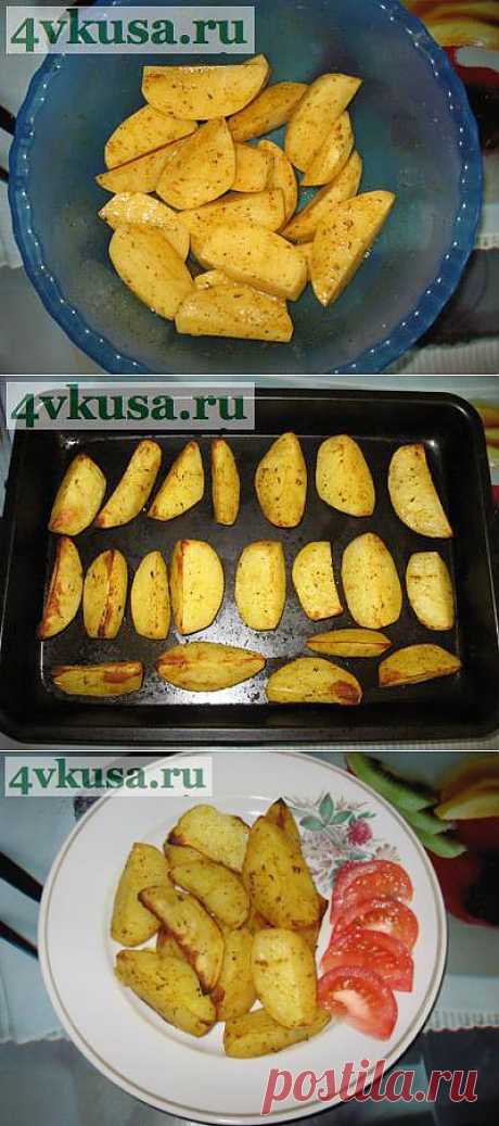Картошка по-деревенски. Фоторецепт. | 4vkusa.ru