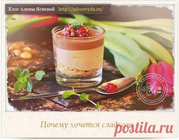 Секреты красоты и здоровья от природы - Блог Алены Ясневой