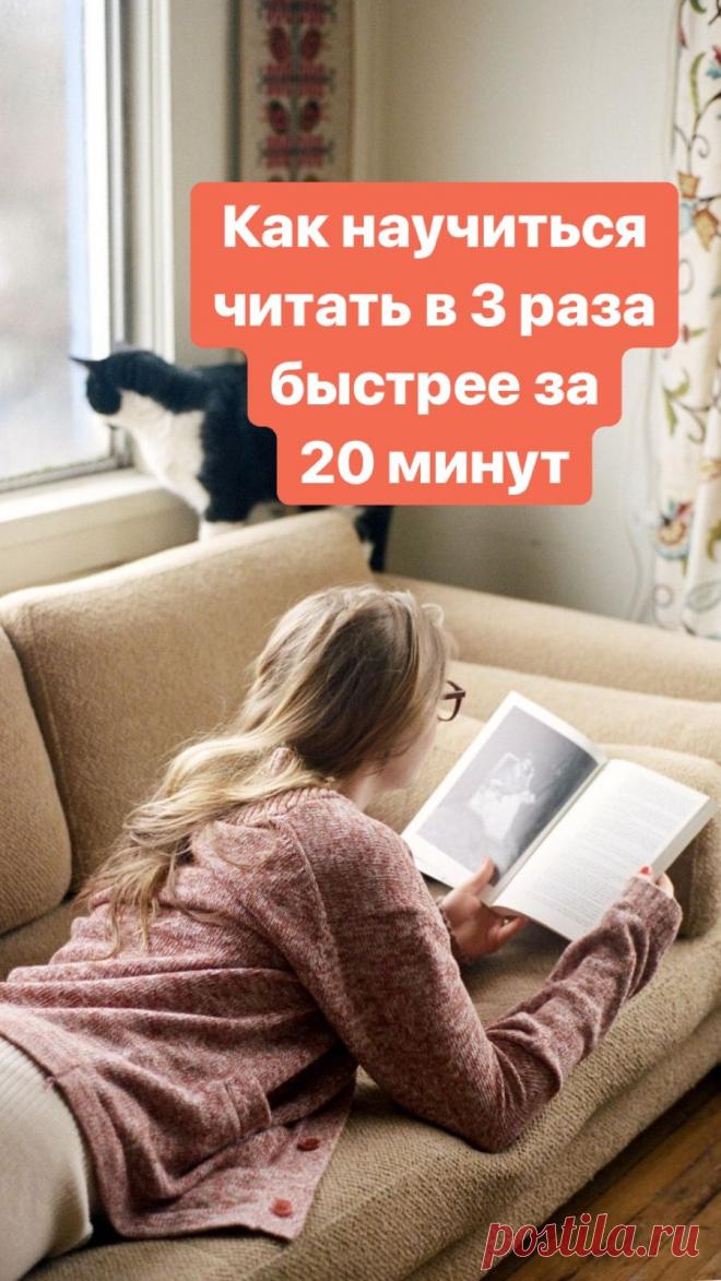 Возьмите книгу и проверьте эффект на себе прямо сейчас.