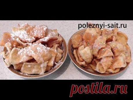 Рецепт как приготовить хрустящий домашний хворост | Простые рецепты, вкусные блюда
