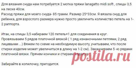 Снуд спицами 2022